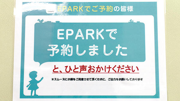 グレイス調剤薬局のネット受付対応