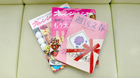 グレイス調剤薬局の書籍