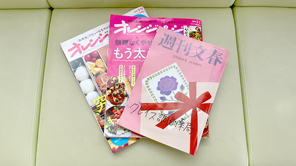 グレイス調剤薬局の書籍