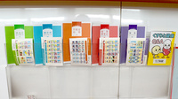 グレイス調剤薬局の冊子