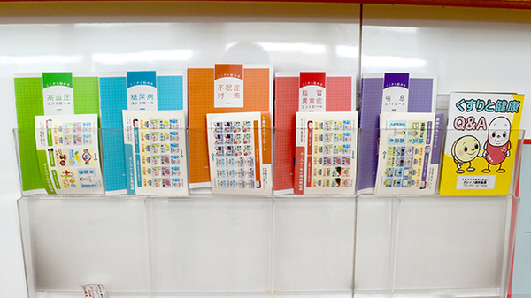 グレイス調剤薬局の冊子