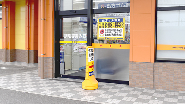 モリ薬局大刀洗店の入口