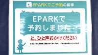 モリ薬局大刀洗店のネット受付対応