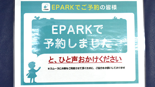 モリ薬局大刀洗店のネット受付対応