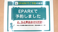 タイヨードー薬局三潴店のネット受付対応