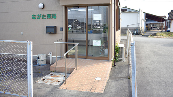 ながた薬局の入口