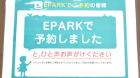 ながた薬局のネット受付対応