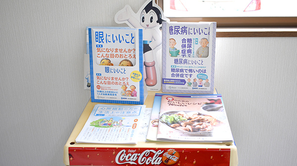 ながた薬局の冊子