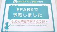 上庄薬局のネット受付対応