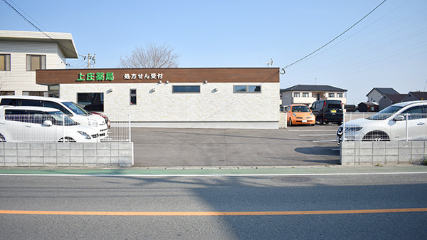 上庄薬局の駐車場