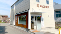 新生堂薬局　不知火病院前店の外観