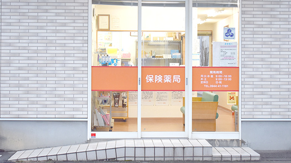ファミリー薬局大牟田店の入口