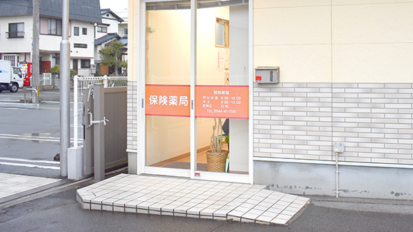ファミリー薬局大牟田店の入口