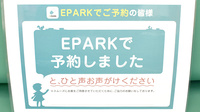 ファミリー薬局大牟田店のネット受付対応