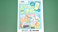ファミリー薬局大牟田店の電子お薬手帳対応