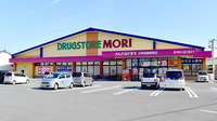 モリ薬局大牟田東新町店の外観