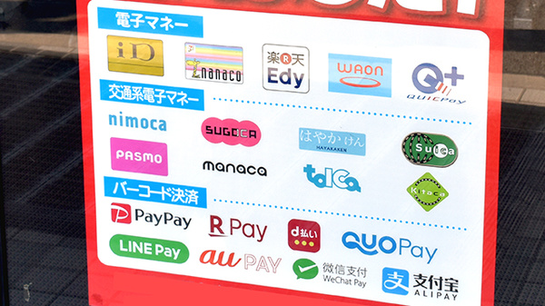 モリ薬局大牟田東新町店のクレカ/電子マネー/スマホ決済対応