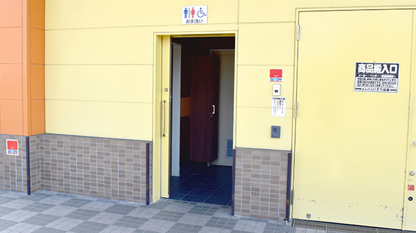 モリ薬局大牟田東新町店のお手洗い