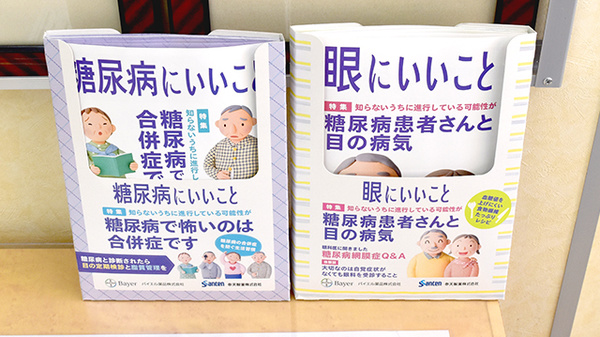 モリ薬局大牟田東新町店の冊子