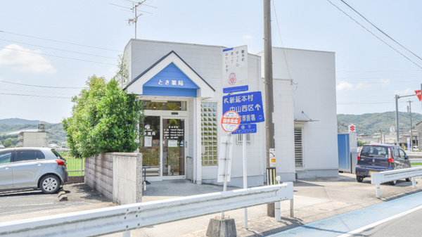 とき薬局の外観