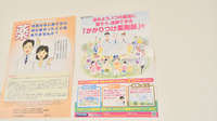 あおば薬局のかかりつけ薬局対応
