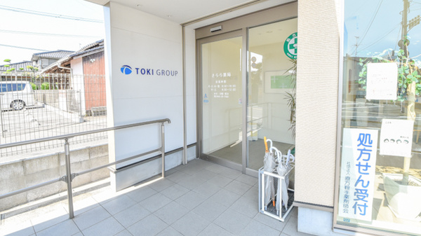 きらら薬局の入口