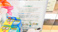 きらら薬局のかかりつけ薬局対応