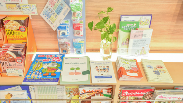 きらら薬局の冊子