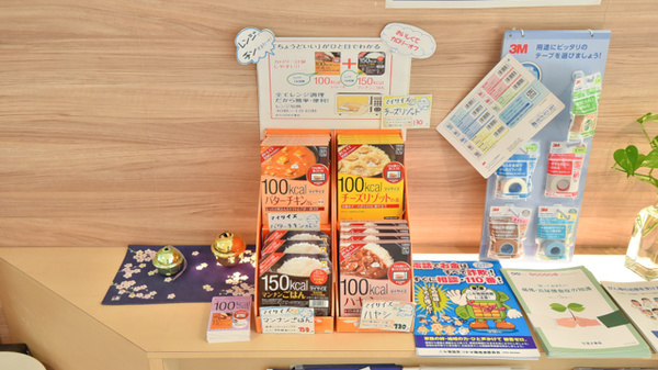 きらら薬局の健康食品