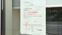 きらら薬局の駐車場案内