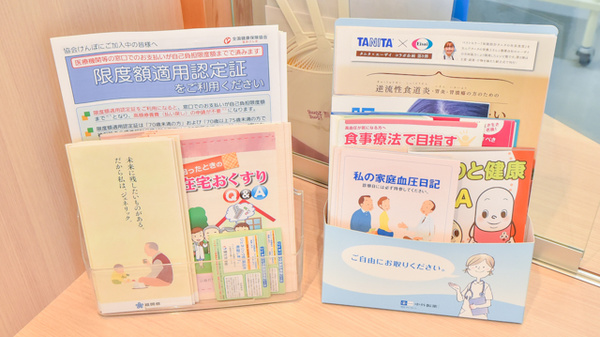 ほぬ薬局の冊子