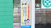 庄司薬局の在宅対応