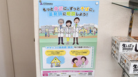 庄司薬局のかかりつけ薬局対応