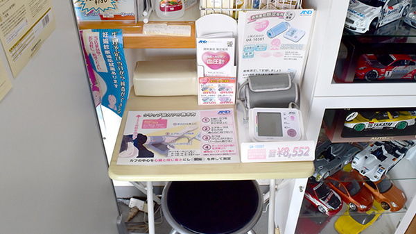 庄司薬局の血圧計