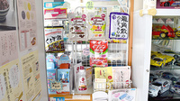 庄司薬局の健康食品