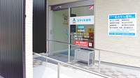 スマイル薬局立岩店の入口