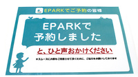 スマイル薬局立岩店のネット受付対応