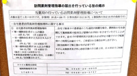 スマイル薬局立岩店の在宅対応