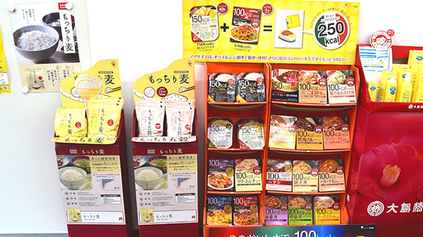 スマイル薬局立岩店の健康食品