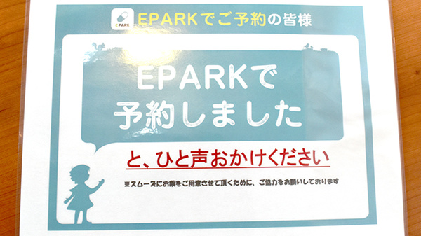 マイルド薬局　西町店のネット受付対応