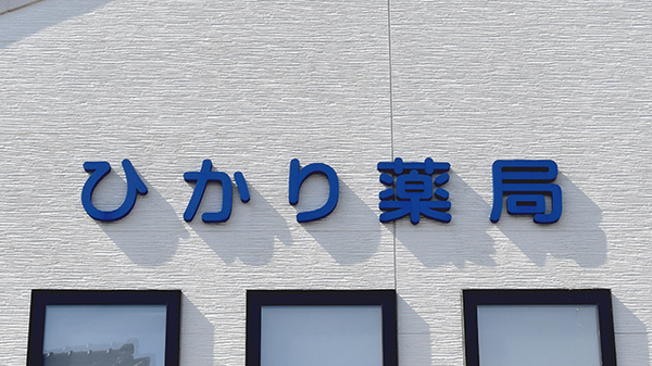 看板
