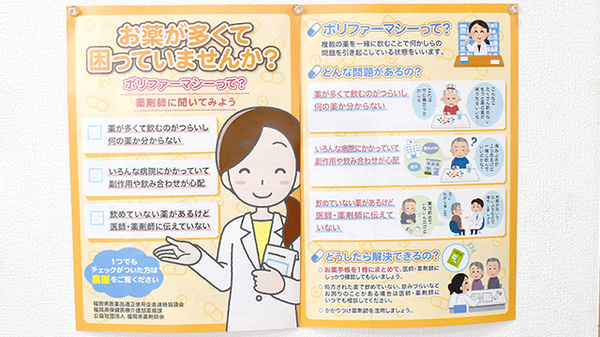 マイルド薬局バイパス通りの残薬回収サービス