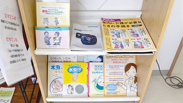 マイルド薬局バイパス通りの冊子