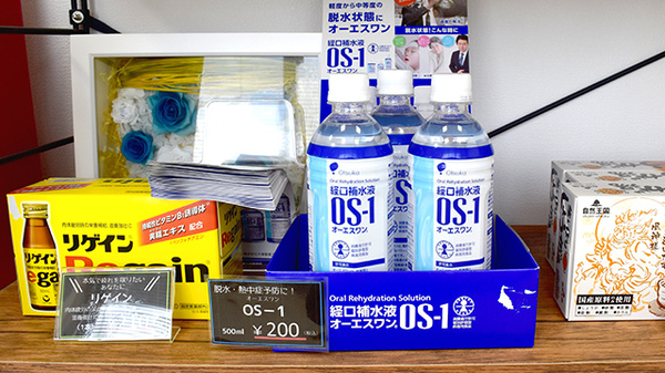 マイルド薬局バイパス通りの飲食物