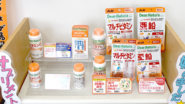 マイルド薬局バイパス通りの健康食品