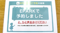 株式会社河上薬局のネット受付対応