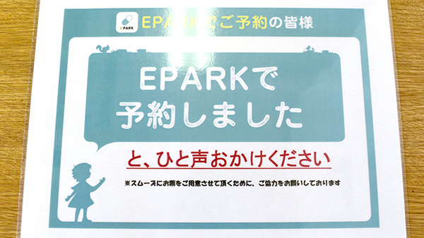 株式会社河上薬局のネット受付対応