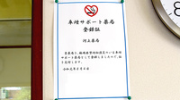 株式会社河上薬局の禁煙サポート