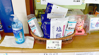 株式会社河上薬局の雑貨品