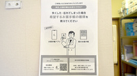 株式会社河上薬局の電子お薬手帳対応
